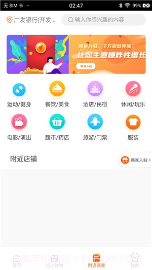 跑付运动截图1
