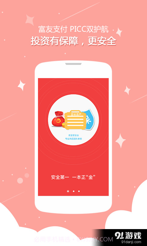 123便利贷截图2 123便利贷截图2