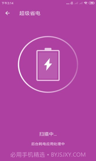 天神清理app截图3