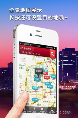 去哪儿酒店截图1 去哪儿酒店截图1