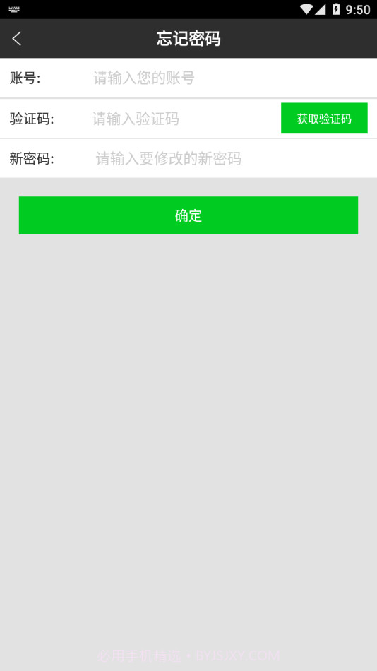 智慧考勤截图1 智慧考勤截图1