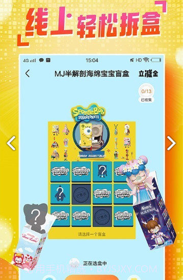 盲盒大玩家(盲盒大玩家透视卡)安卓最新版截图3