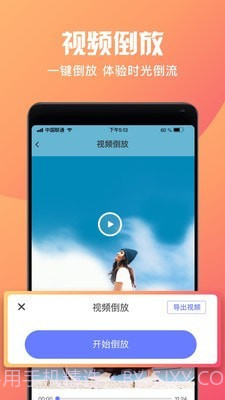 短视频制作大师截图3