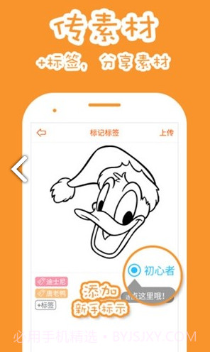 果冻橡皮章(果冻橡皮章排版)V1.7.1 安卓免费版截图1