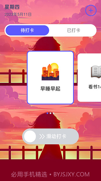 阳光充电最新版截图3 阳光充电最新版截图3