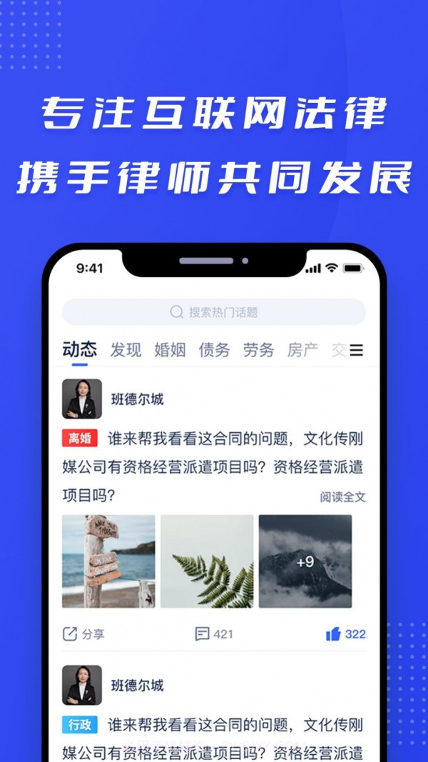 律快答律师端截图3 律快答律师端截图3