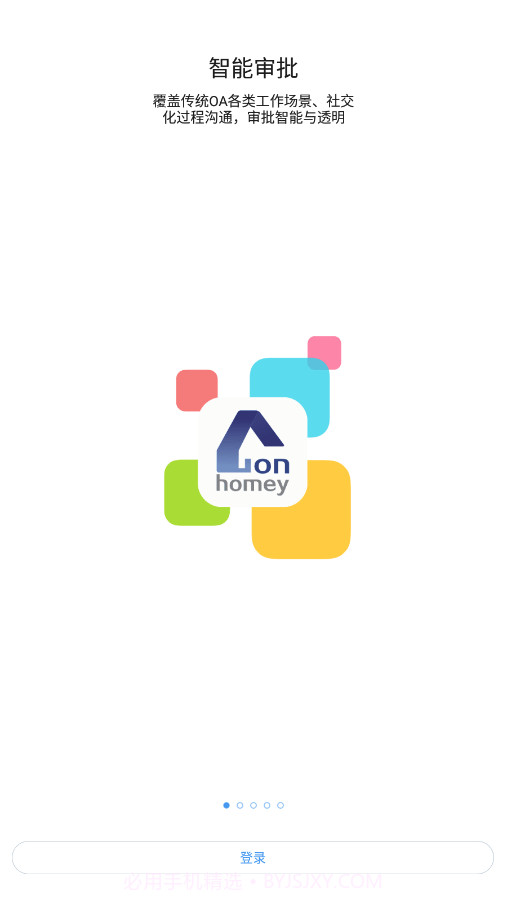 国恩e家截图2 国恩e家截图2