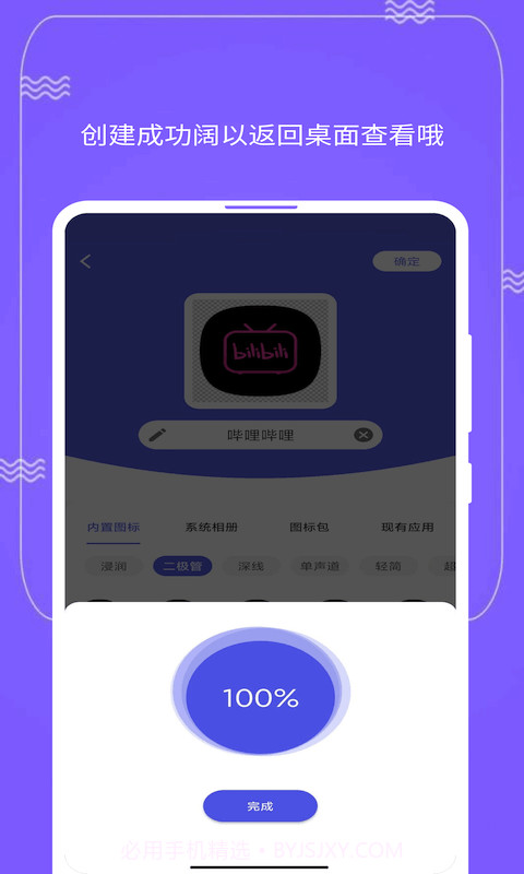 快捷图标 Quick Icon截图4