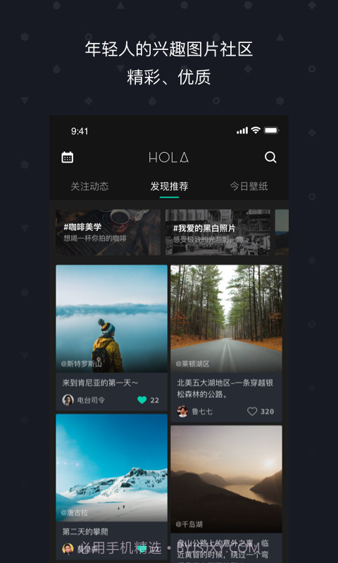 Hola壁纸截图1