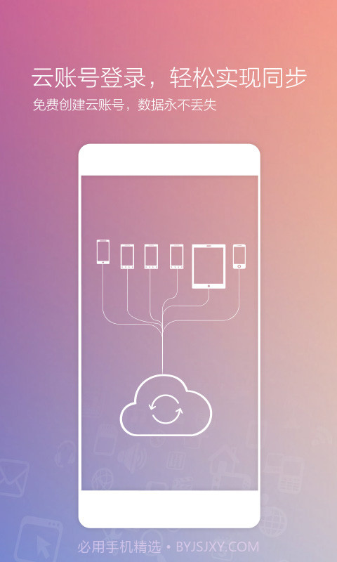 闪记云记事截图4