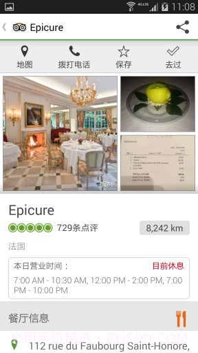 TripAdvisor截图2 TripAdvisor截图2