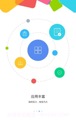 特变e+截图1
