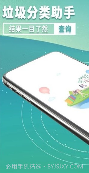 成都垃圾分类截图1 成都垃圾分类截图1