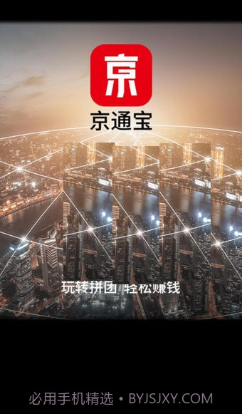 京通宝截图2 京通宝截图2