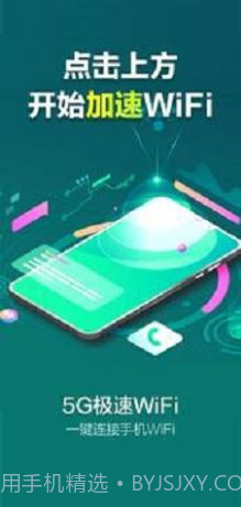 畅享5GWiFi网络管理官方版截图2
