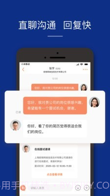 51job前程无忧截图3