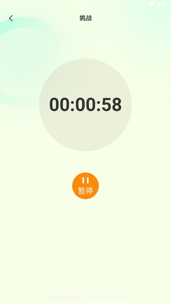 悦刻轻享截图1 悦刻轻享截图1