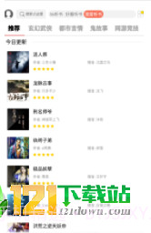 点心听书截图1 点心听书截图1