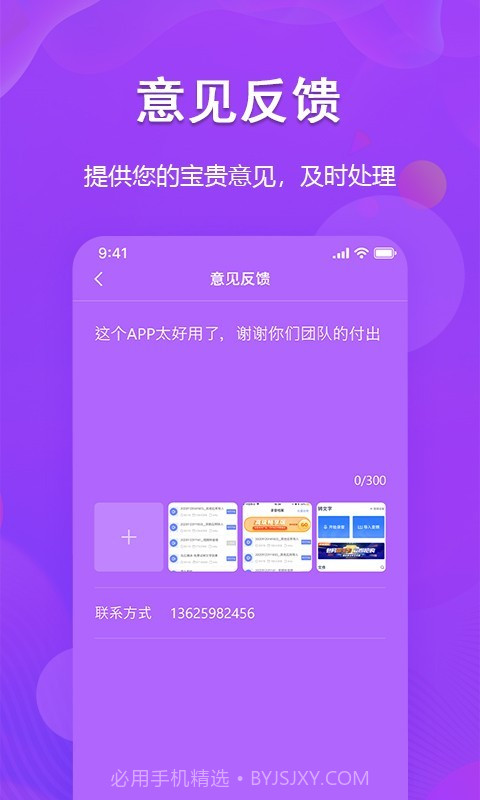 图文转换截图1