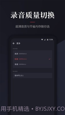 录音管家截图4