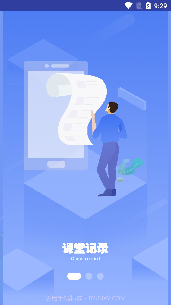 听课本截图1 听课本截图1