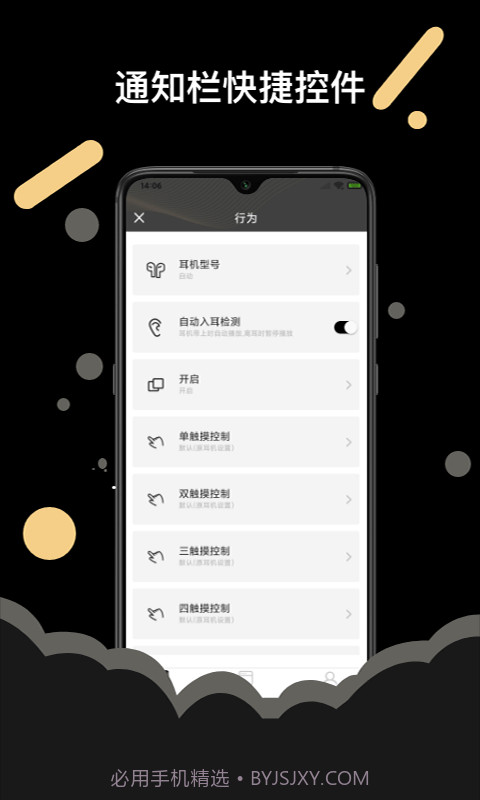 AirPods截图3 AirPods截图3