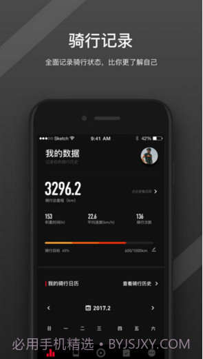 野兽骑行截图1 野兽骑行截图1