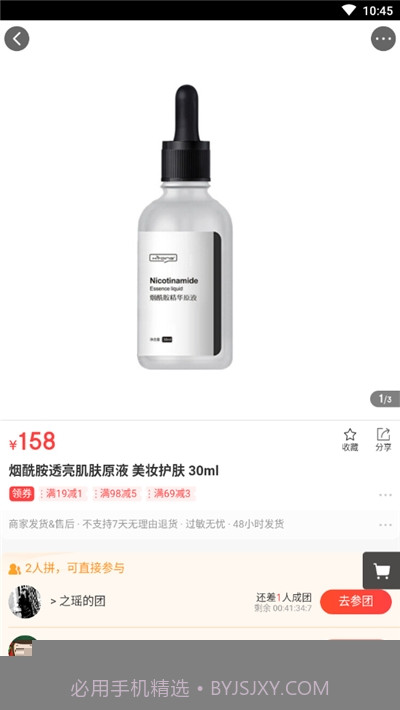 云南百货(优惠购物)截图2 云南百货(优惠购物)截图2