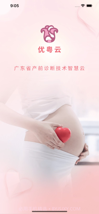 优粤云平台截图1 优粤云平台截图1