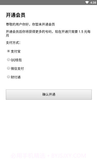 码上来短信(码上来验证码注册)截图3 码上来短信(码上来验证码注册)截图3