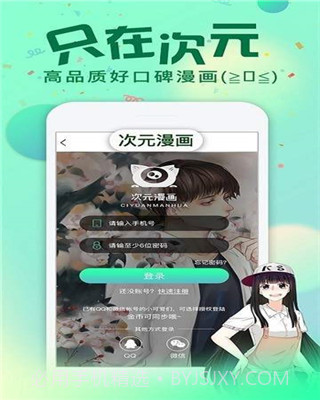 我有九个女徒弟漫画截图3