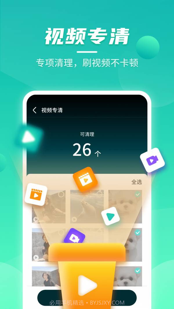 云鲲手机优化截图1 云鲲手机优化截图1