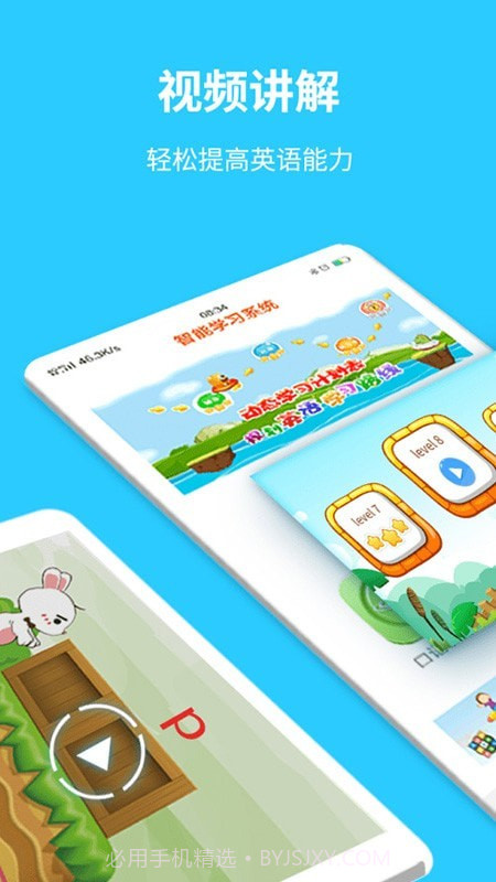 英语智学汇截图1 英语智学汇截图1