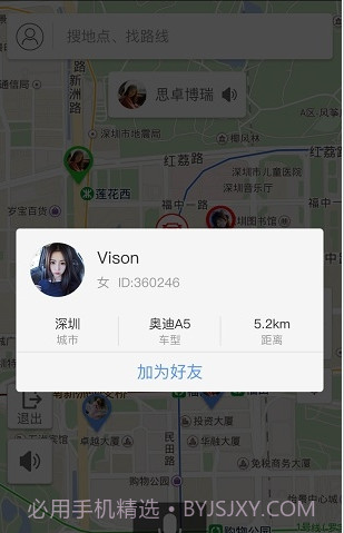 和联天下(和联天下导航机价格)V1.2 安卓手机版截图2 和联天下(和联天下导航机价格)V1.2 安卓手机版截图2