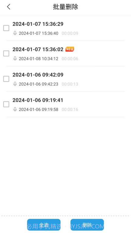 jnn录音助手截图2