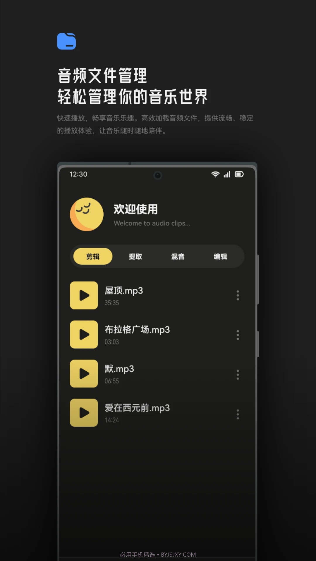 tunefind音乐剪辑截图1