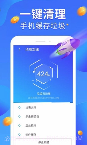 全民爱清理专业版截图3