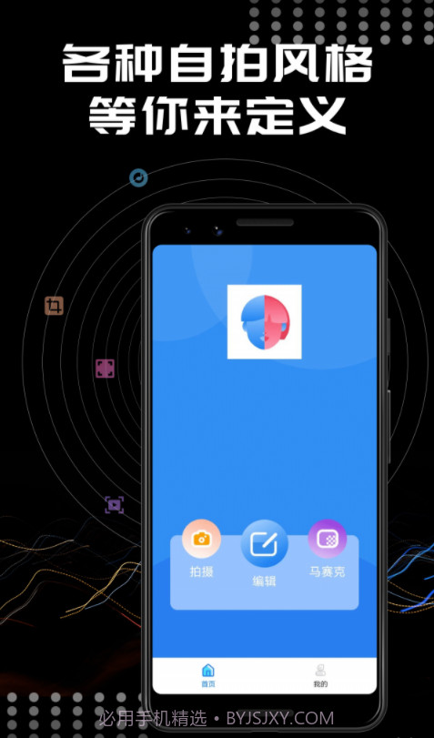 Face相机修图截图2