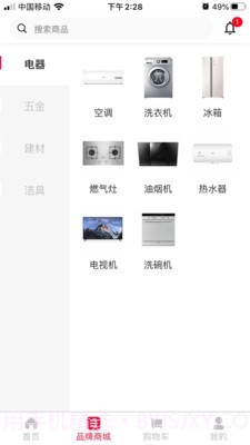 领居家博汇截图2 领居家博汇截图2