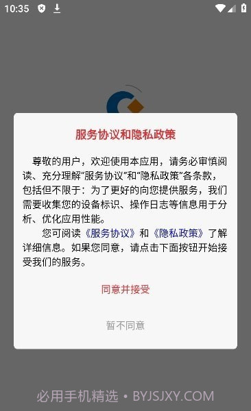 天及问卷截图4 天及问卷截图4