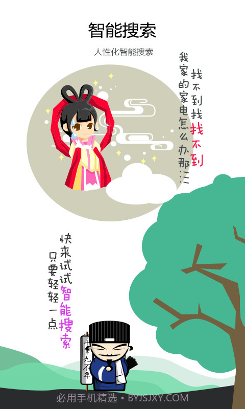 空调遥控器截图5 空调遥控器截图5