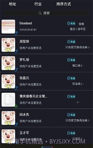 vlogpin招聘截图2