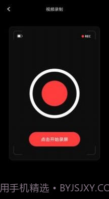 专业音频提取截图1