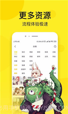 么么漫画截图3