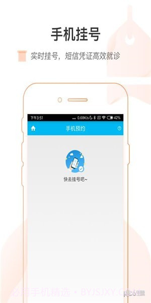 普陀医院截图4