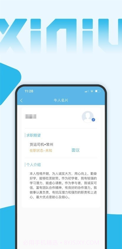 西牛招聘截图1 西牛招聘截图1