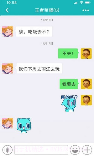 小贰截图4 小贰截图4