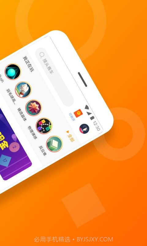 安粉丝游戏截图2