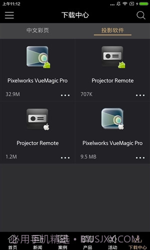 索尼投影截图3 索尼投影截图3