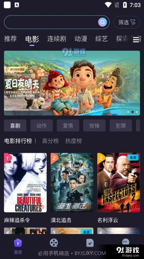 外星人视频下载网站截图4